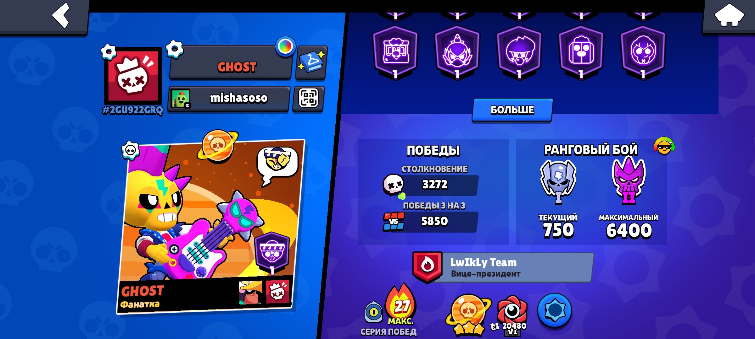 The old account of 2019 has a lot of old skins, trophies 68043, brawlers 103, primes 25