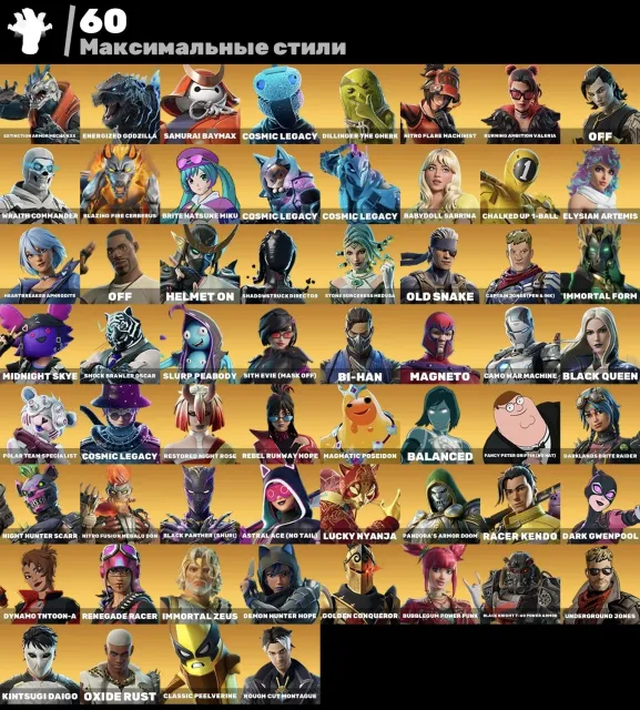 🟢🟡FORTNITE PERSONAL ACCOUNT, LIFETIME GUARANTEE🟡🟢, Sale, skins 193