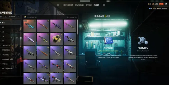 [PROGRESSIVE] G-DRAGON - AUG + Yellow Smoke + Erang Lobby Many items + Auto Delivery F31, Есть BATTLEGROUNDS Plus