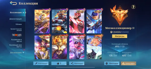 ✅🟡FAT MEGACOL 3🟡🟡COLLECTOR: Alpha, Lancelot, Clint, Granger, Wanwan🟡🌹3 Legends🌹🌠Aspik Fanny🌠3 Transformers🌠, Sale, Rank: Mythical Glory, Level: 113, Win Rate: 51%, Heroes: 133, Skins: 493