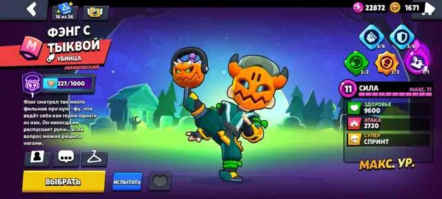 22k trophies 103 brawlers🔥, many skins: 5 legendary skins🟡, 3 epic skins🟣 15 brawlers at power 11💪, 22532 trophies, 103 brawlers, 9 primes