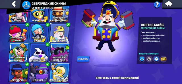 old account, 66000 trophies, 105 brawlers, 35 primes