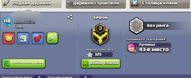 ФУЛЛ ПРОКАЧКА ТХ 12 ФУЛЛ ПЕРЕВЯЗ НА ВАС, 12 TH Main Village, 6 TH Builder
