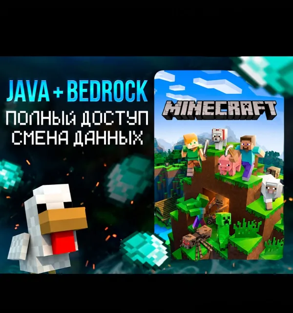🔥💎 MINECRAFT JAVA + BEDROCK EDITION 💎🔥 🎯 LICENSE FOREVER 💎 PERSONAL ACCOUNT ✨ NOT A SUBSCRIPTION 🔥 NO BAN, Sale, All account data