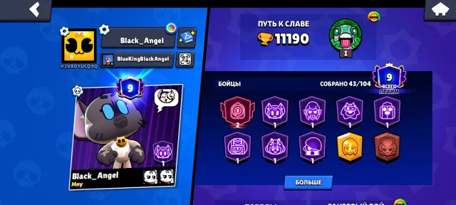 Brawl Stars Account check description, trophies 11190, brawlers 44, primes 9