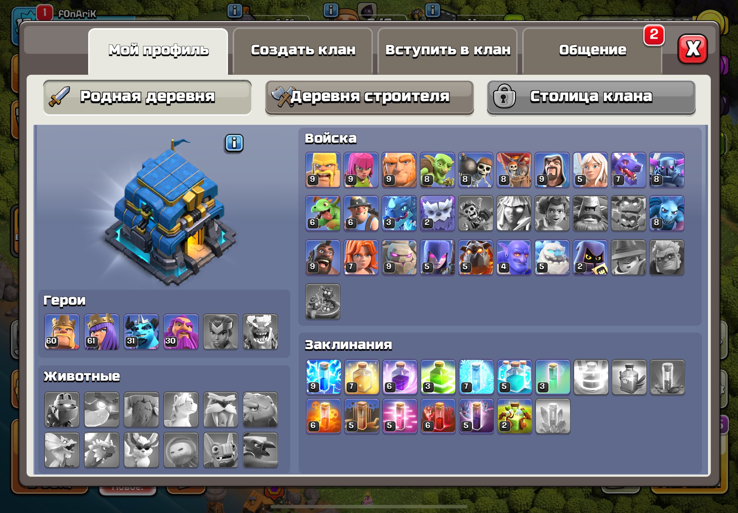 🤩 SELLING ALMOST FULL TH 12 🤩, 12 TH Main Village, 7 TH Builder