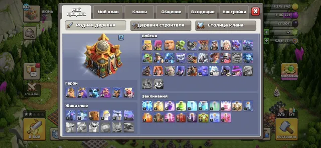 Rebinding, 16 Town Hall Home Village, 9 Builder Hall