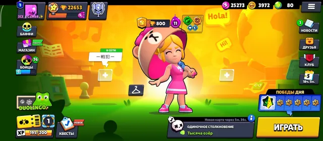 Fat Brawl Stars account — 92 fighters, hypercharges and a huge collection of skins!, 22653 trophies, 92 brawlers, 1 prime