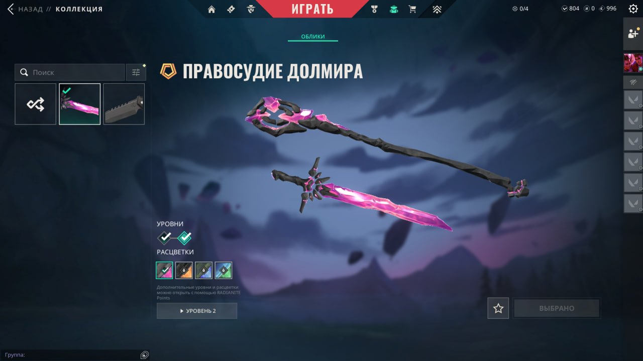Dolmir + Vandal/Sheriff One-Tap Op Ancient Flame +bp, Sale, Diamond 1, Agents: 9, Skins: 16