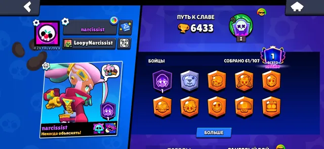 6.4K |🔥EXCELLENT ACCOUNT FOR TWINK/STARTING| LOTS OF RESOURCES💎, 6433 trophies, 61 brawlers, 1 prime
