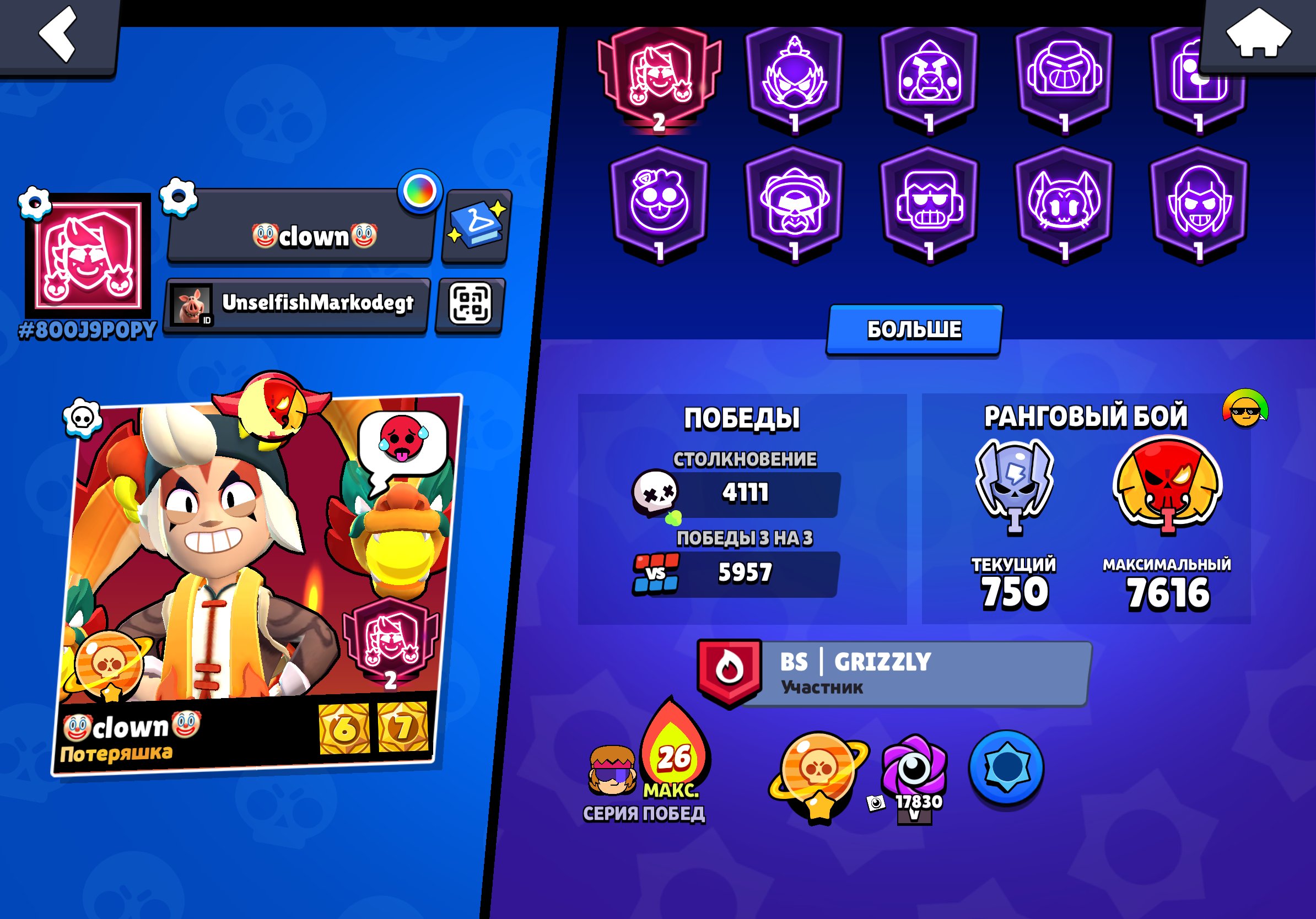 🔥ТОП АККАУНТ В Brawl Stars 🔥 — 70К 🏆 | ВСЕ БОЙЦЫ | ЭКСКЛЮЗИВ👺, trophies 71500, brawlers 101, primes 41