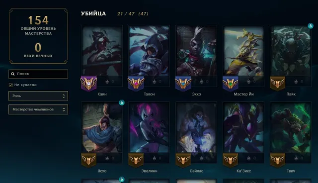 🥇AUTO DELIVERY🥇57 skins + 59 champions🥇PROJECT: Jhin🥇PROJECT: Yasuo🥇Ultimate Kayle🥇, Sale, level 117, champions 59, skins 57, Unranked
