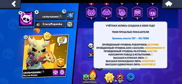 ❤️Sale of a Bravl Stars account❤️, trophies 84372, brawlers 104, primes 42