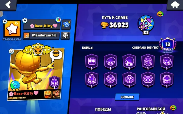 ⚡AUTOMATIC DELIVERY⚡|👤105/107 BRAWLERS👤|🪙50K COINS🪙|💚133 GEMS💚|💎12 - 11 POWER💎|⭐13 PRIME⭐|🫧48 HYPERS🫧, 36925 trophies, 105 brawlers, 13 primes