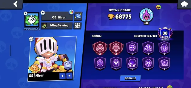 2 SECOND PRIMES 🌟104/104🌟:LEGENDARY LEAGUE🌟SATURN GLORY🌟 69K🏆3 BP+🏅320+ SKINS🎄MARCHINO🎄, trophies 68775, brawlers 104, primes 38