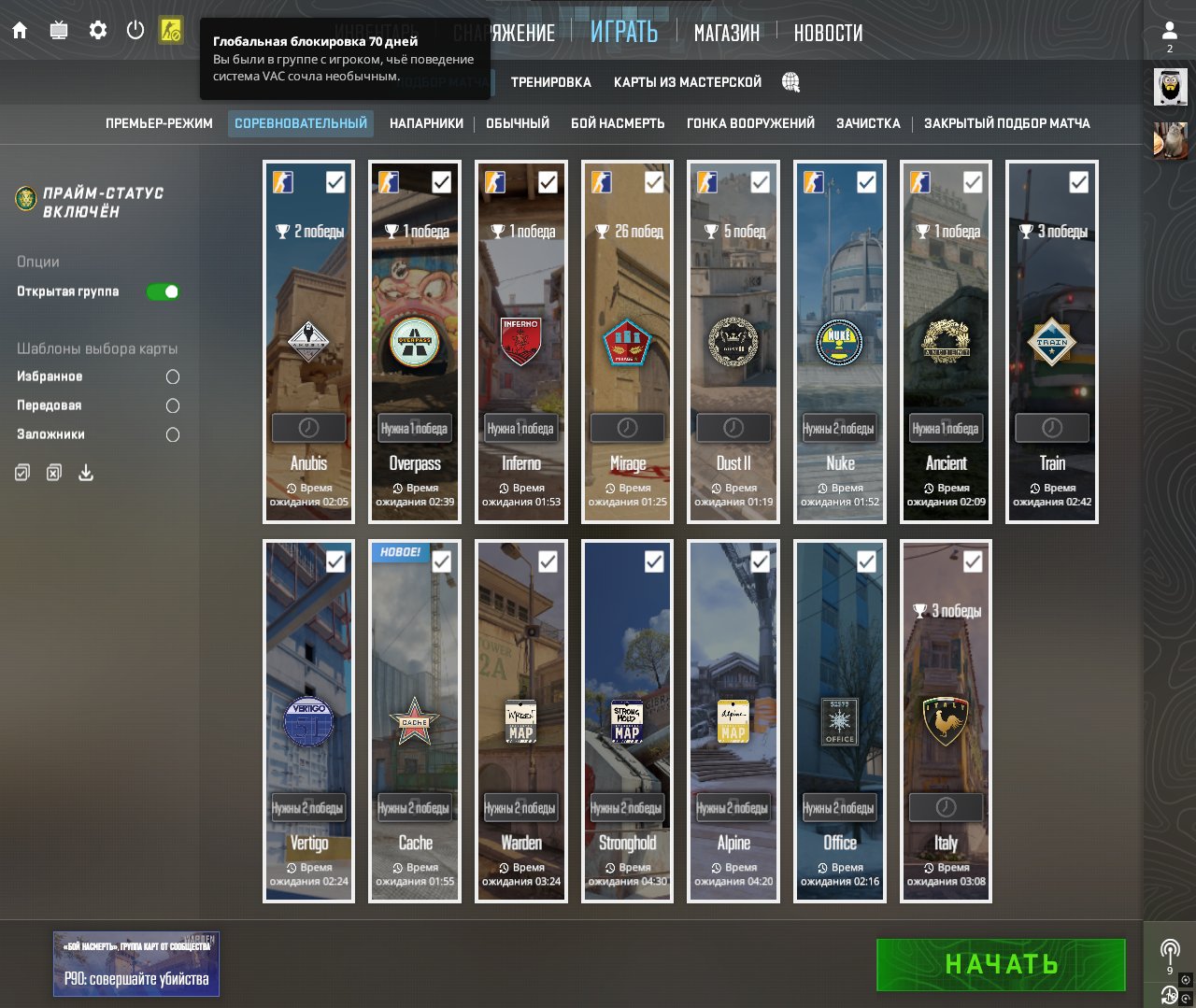 Account with CS2 Prime full acces, Sale, Available, Yes PRIME, Competitive