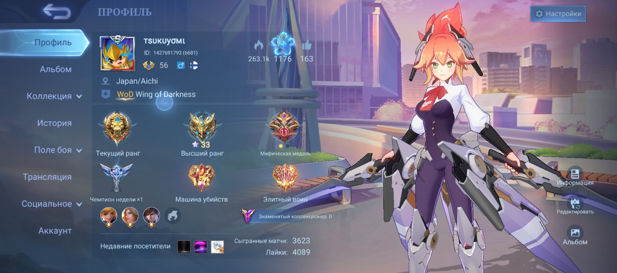 MLBB | 247 Skins | Perfect Main Account | Gmail Change, Sale, Rank: Legend, Level: 56, Winrate: 53%, Heroes: 125, Skins: 247