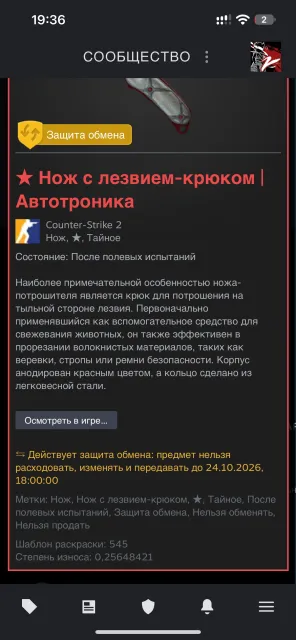 Аккаунт с ножом | привязка є, покупок на акке не здійснювалося, все є | Вигідно, Продаж, З інвентарем, Немає PRIME, Competitive