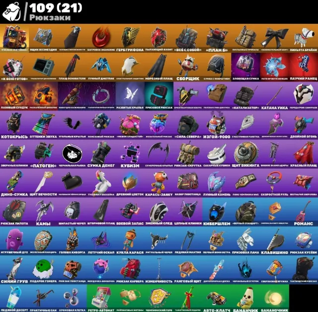 🔴FORTNITE ACCOUNT🔴 SKINS FROM SEASON 3 OG🔴 🔥85 SKINS🔥 75 GLIDERS🔥80 EMOTES🔥27 EXCLUSIVES🔥, Sale, skins 85