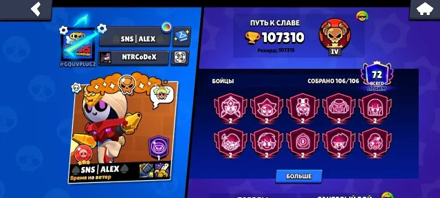 🔥FAT ACCOUNT ↙️107K🏆ALL BRAWLERS 🚨DONATED ✅