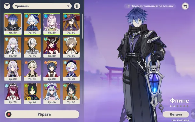 Account with Flint, Furina, Nicole, Yae Miko, Sandrone, Skirk, Sital, Clockmaker, and Xianyun, Any platform, Email linked, Lumine, Levelled up, AR 56, Event 10, Primogems 21
