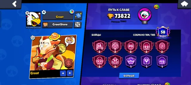 74K🏆 SKINS🔥 2 BATTLE PASSES+⚡ LEGENDARY LEAGUE🎯, trophies 74000, brawlers 103