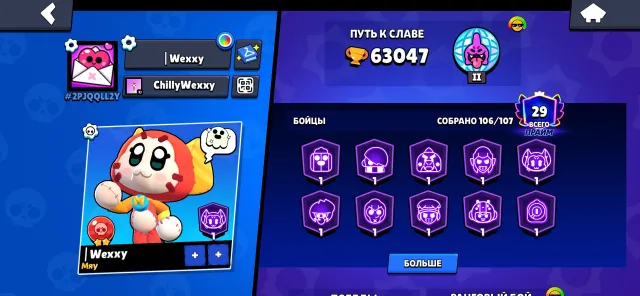 🔥old account at a juicy price🔥 +CLASH ROYALE, 63047 trophies, 106 brawlers, 29 primes
