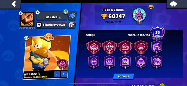 Brawl Stars account old 20k coins legendary league, 60700 trophies, 102 brawlers, 35 primes