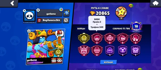 🎁🎀 BO 3 PRIME TITLE "MAIN-PATIENCE!"🎈PRO PASS WITH CROW🎉LOTS OF FULL BUFFY🎉BEST START🎈77/106👤, 20865 trophies, 100 brawlers, 100 primes