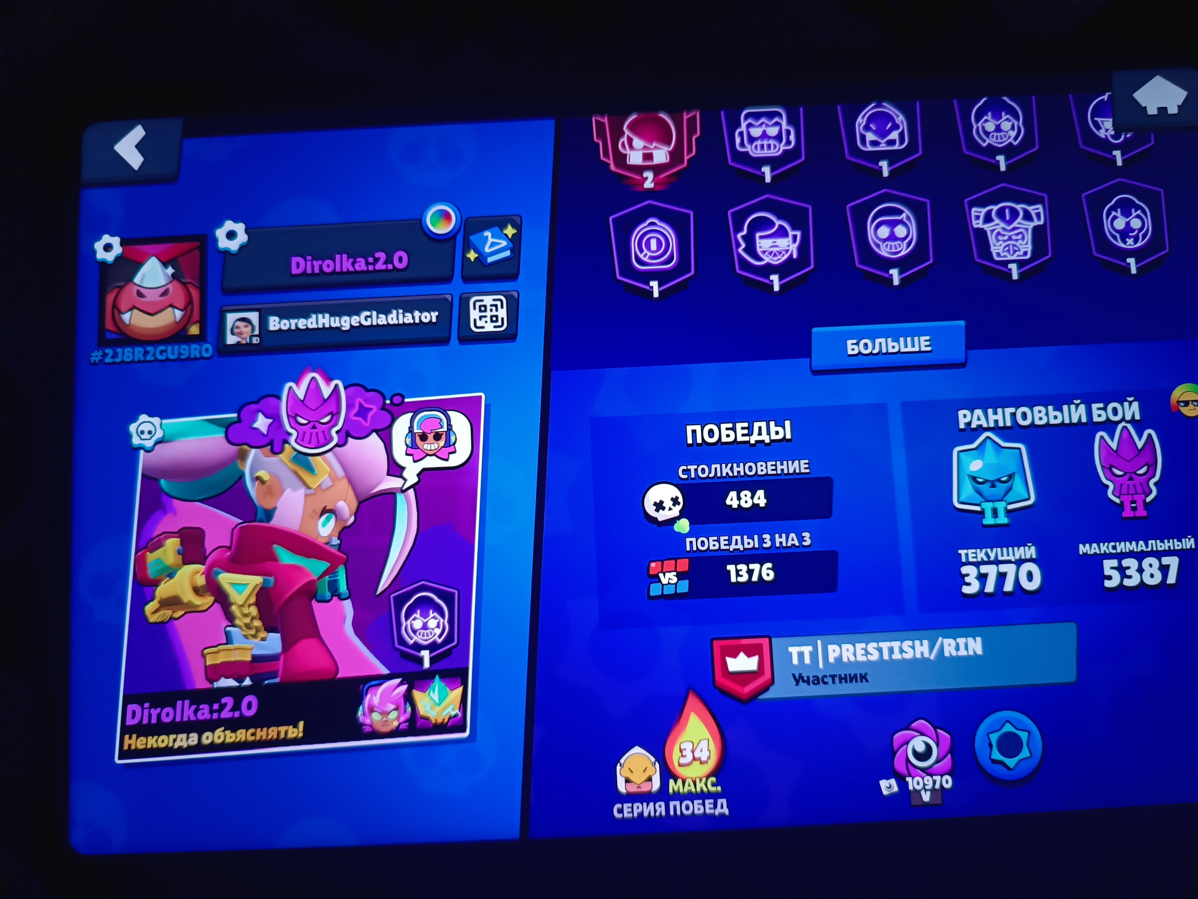 ❄🧊 ❗2025❗🏆21688🏆|27 Hypercharges🔮|Mecha Skins🤖|Kenji (Manga)🥋|Skins worth 6858 Gems💎/ 🧊❄, trophies 21688, brawlers 69, primes 11