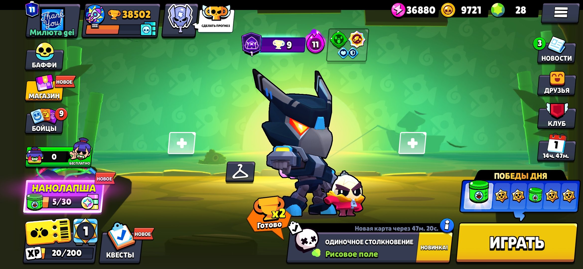 the only thing that I want you to be with you are not, trophies 38502, brawlers 102, primes 11