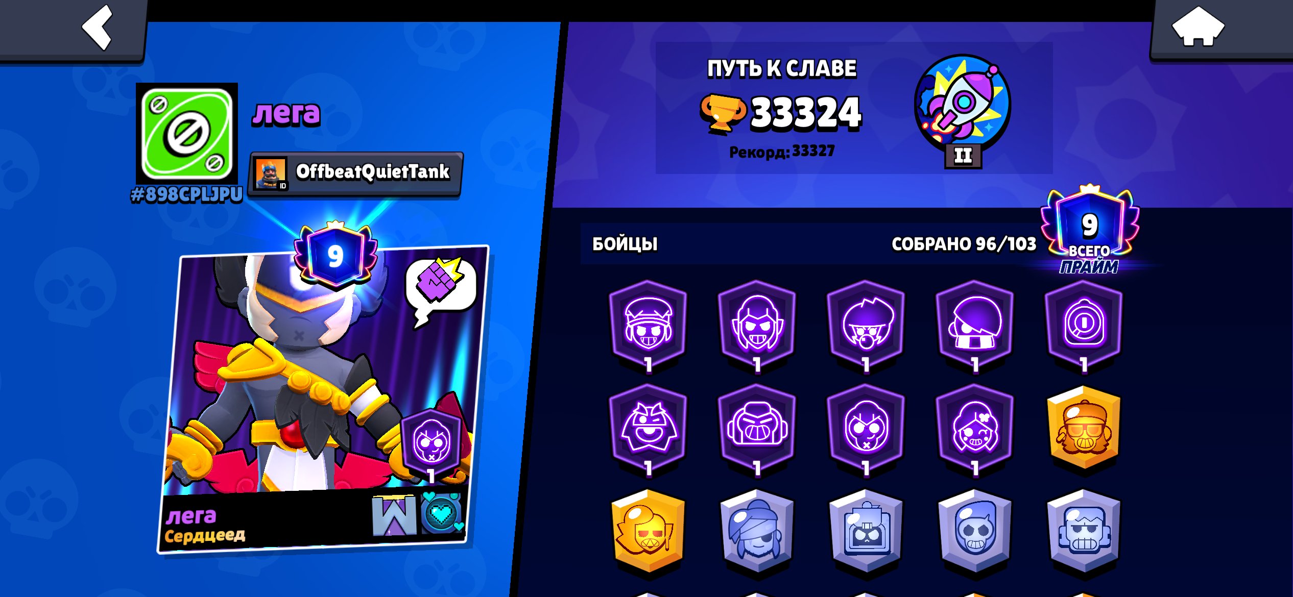 jdjdjjxsndips, trophies 33324, brawlers 96, primes 9