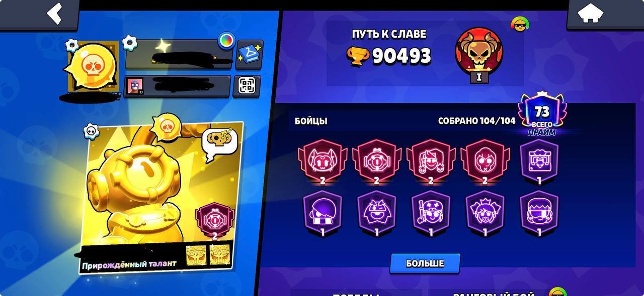 ⭐️⭐️Best Brawl Stars account with 90k trophies⭐️⭐️, trophies 90000, brawlers 104, primes 73