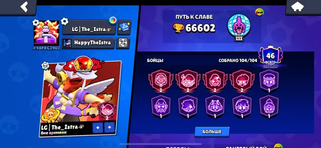 PRO ACC NORMAL NORM ACCOUNT 2750 SHEID NICE GOOD, trophies 66000, brawlers 104, primes 46