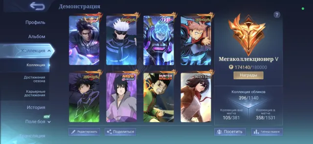 🔥 A lot of skins🔥, check the profile 👇🌋legendary, exquisite, elegant🌋, Sale, Rank: Mythical, Level: 76, Win rate: 51%, Heroes: 133, Skins: 396