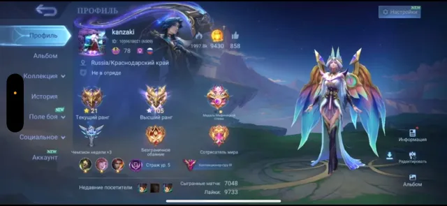 ❤️guru-3❤️top skins, lots of legos, events, colorists, review 👇, Sale, Rank: Mythic, Level: 108, Winrate: 50%, Heroes: 133, Skins: 347