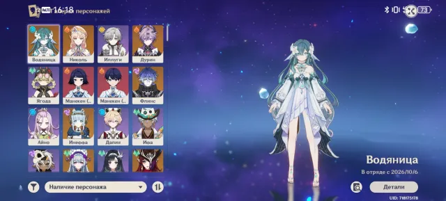 33 legendaries and 11 legendary weapons (6 sigils) Saino C2, Tartaglia C1, Hydro, Durin, Nicole, etc., Any platform, Email linked, Iter, Levelled up, AR 60