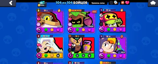 Hooottttt akk 3 praim 43 baffi 33 bravlera 11lvl, trophies 52000, brawlers 104, primes 27