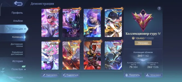 ⭐Legendary Freya⭐11.11 Nolan and Hayabusa⭐Ruby Aspirant, Chane⭐Allstar Moscow⭐Eternal Guarantee⭐