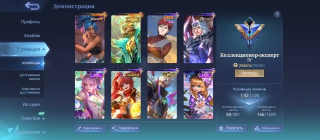 good average account, will give to good hands<3, Sale, Rank: Mythical, Level: 42, Win rate: 47%, Heroes: 81, Skins: 38