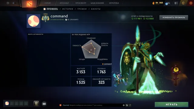✅ Rating (2582mmr) | Hero III | Honesty 12000 | Trophy Level 88 | Matches 3153 | 10 ARCANA, Sale, 2582 MMR, 12000 honesty, 11981 politeness, 3153 matches, 3787 hours