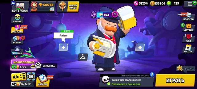50,000+ trophies 🏆 51 Brawlers 😶🌫️ 135,000 Coins 🪙 44 Primes 💎 — see description, trophies 50048, brawlers 51, primes 44