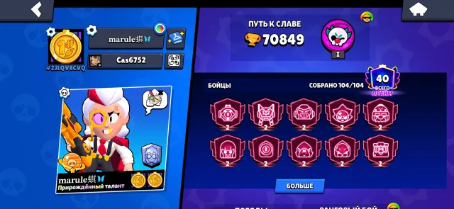 🩸 Veteran Account 🩸 5 Fully Buffed Automata 🩸 Belle Goldhand, trophies 70849, brawlers 104, primes 40