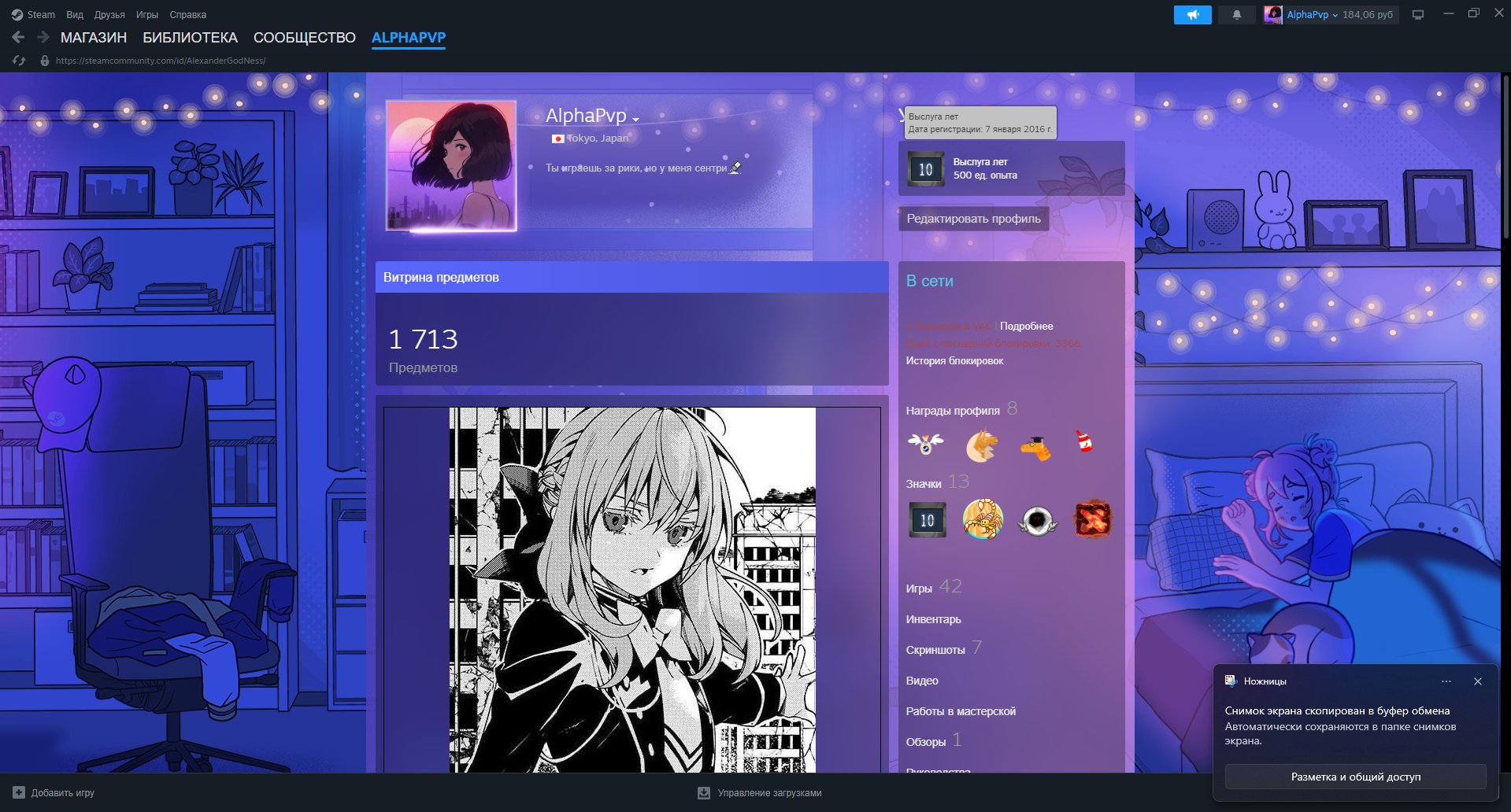 Personal account many limited arcana skins on Drow ranger many collector sets 54 win rates, Sale, 7000 MMR, 12000 Behavior score, 12000 вежливости, 4400 games, 5700 hours