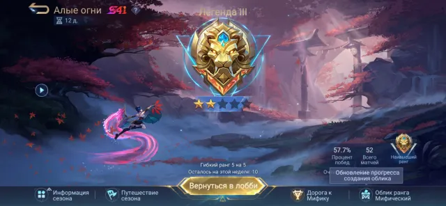 Selling account with Megumi, Sale, Rank: Legend, Level: 38, Win rate: 58%, Heroes: 89, Skins: 174