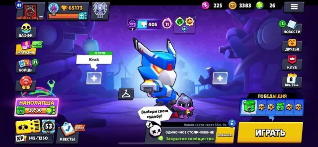 👑FAT👑65k🏆104🥋47💜 ❄️53 11 strength❄️SKINS🔥🔥🔥✉️Firstmail✉️, trophies 65000, brawlers 104, primes 47