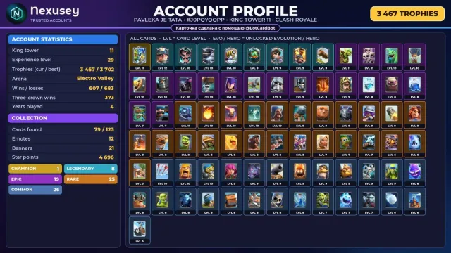 🚀 ⟦ CLASH ROYALE ⟧ 0 EVO ✦ 1 CHAMP. ✦ 12 EMOJIS ✦ 3 467 🏆 ✦ KING 11 ✨ #3E3PW4, 11 arena, 29 level, 3467 trophies, 79 cards, 8 leg, No