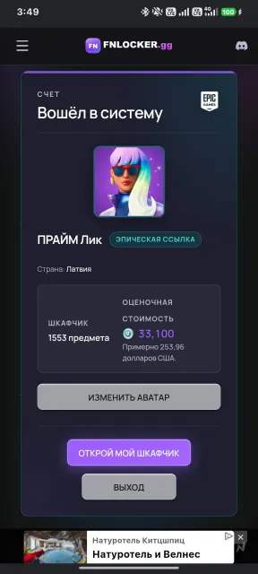 Fat account 112 skins are rare, Sale, skins 112