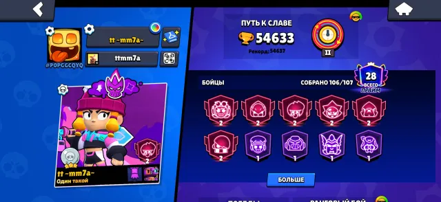 🔥 54k CUPS | OLD 2020 | 173 SKINS (HYPER + 5 LEG) + 109 GEMS + 9k BLINGS 🔥 SAFE, 54500 cups, 106 brawlers, 28 primes