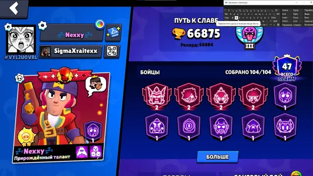 |SPRAY FOR RANK 30|VERY RARE PINS|6-7 BRAWL PASSES|19 LEGENDARY SKINS|2 PRO PASSES|LEGA 2024, trophies 66945, brawlers 104, primes 47